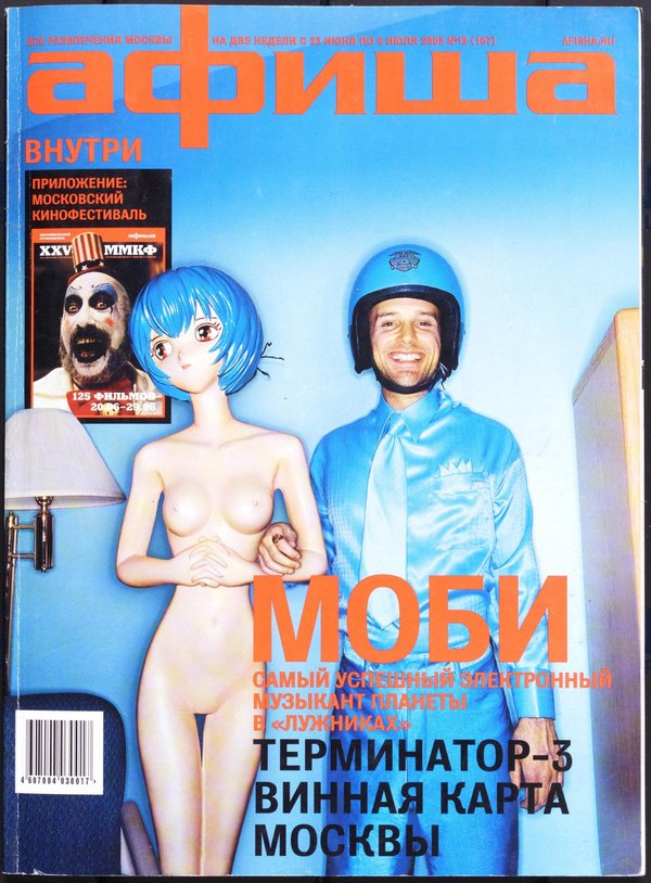 Обложка № 12 (107)
